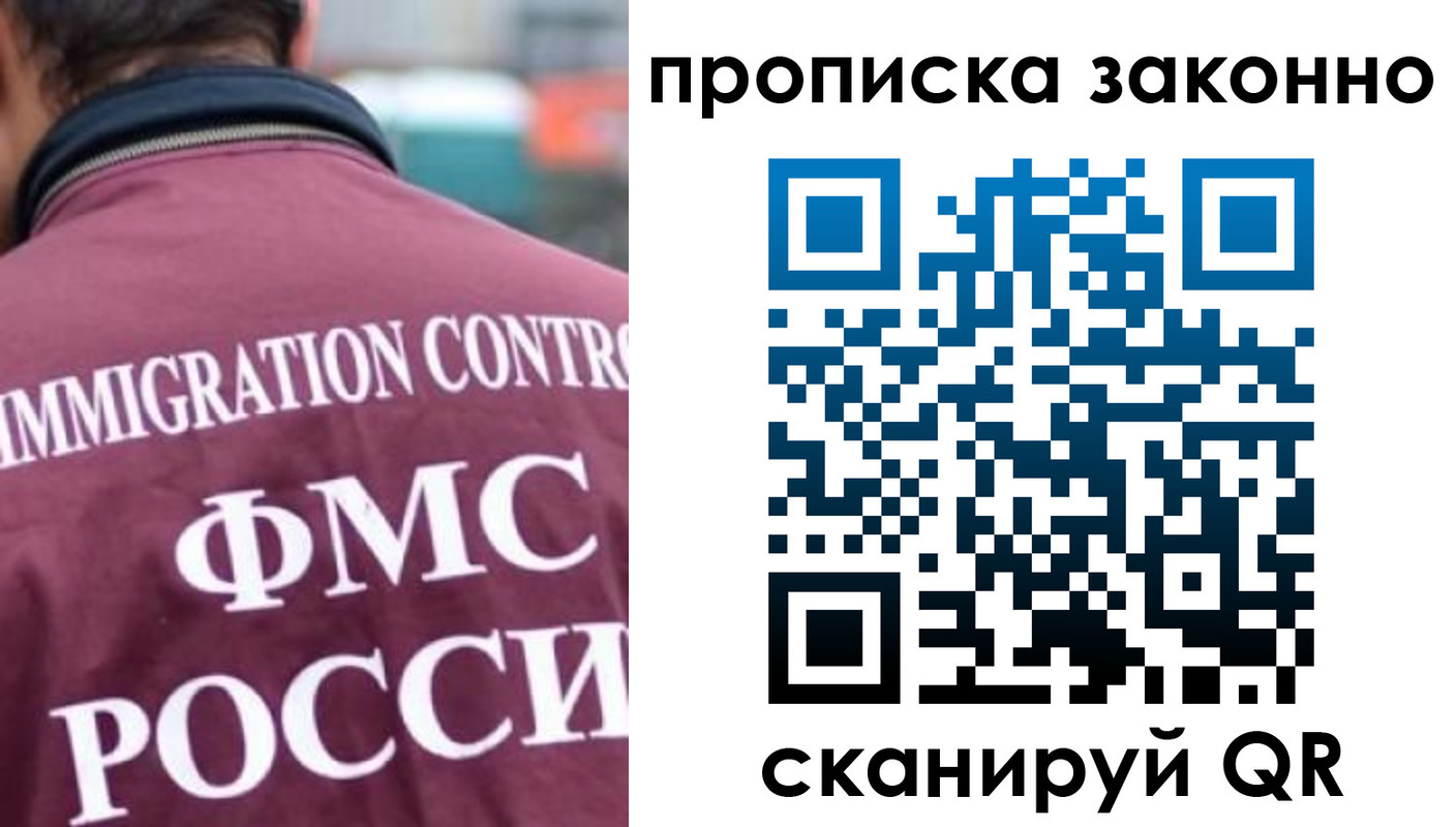 прописка паспорт в Волжском