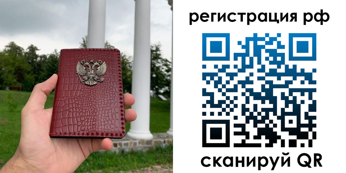 временная прописка в Волжском