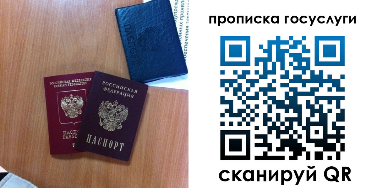 где прописаться в Волжском