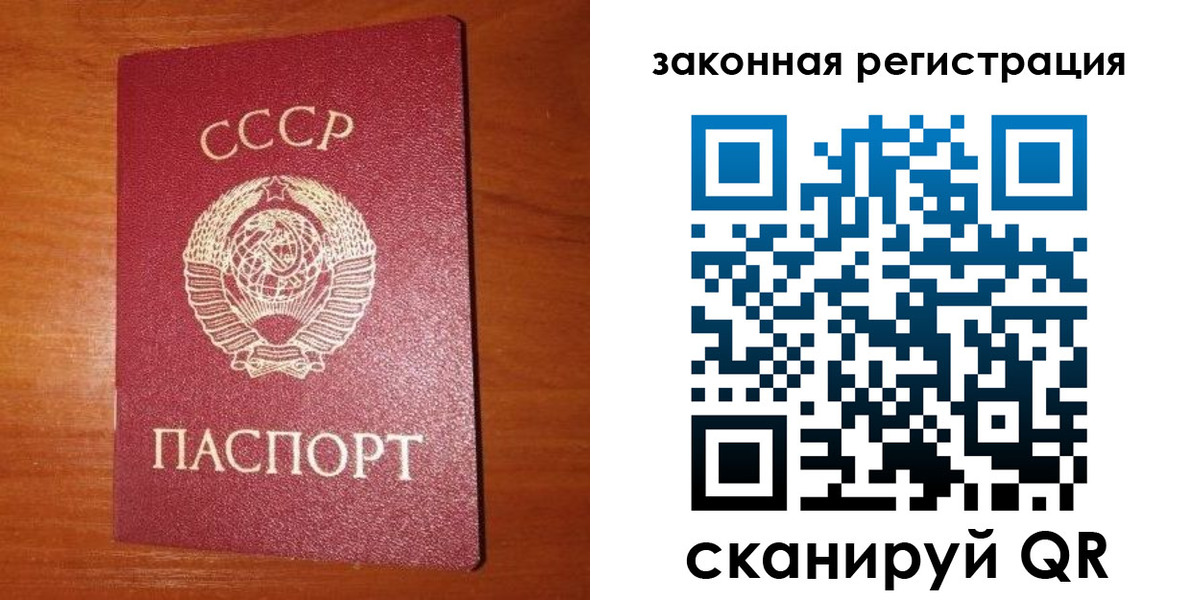 временная регистрация для школы в Волжском