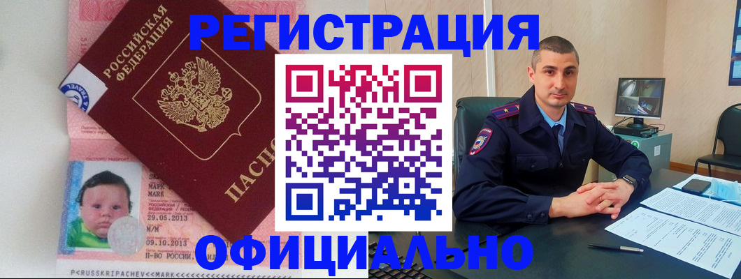 прописка поиск в Волжском