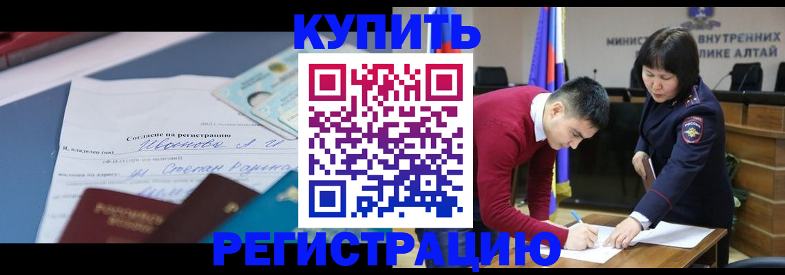 временная регистрация для всех в Волжском